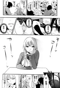 [Igumox] Boku Dake no Yuuyami [Chinese]