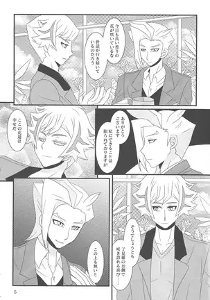 Tayutau fune wa seinaru umi o