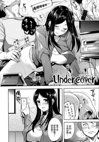 [Tomohiro Kai] Torokuchism Ch. 1-7 [Chinese] [無邪気漢化組]