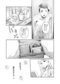 FORK IN THE ROAD + Omake