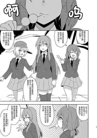 [Zenoside (Zeno)] Senka no gyokuto | 战火的玉兔 (Touhou Project) [Chinese] [小老帝汉化组]