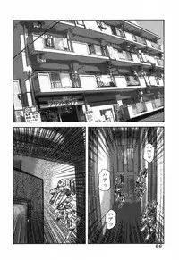 [Mikikazu] Nametai no | I Want to Lick Your Dick