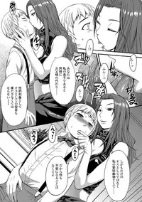 Aisarete Miru? - Do you want to be dominated?