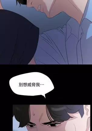 SON IN LAW 32-49 CHI