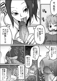 [Rasen Kyuuri] Kounai Enkou "Hokeni Asumi"