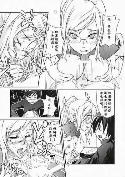 Tokidoki Tenshi Shinpan!