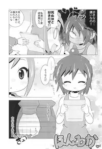 (C80) [Kazashia.NET (Kazashia, Aozora Neko)] M×H (Mitsudomoe)