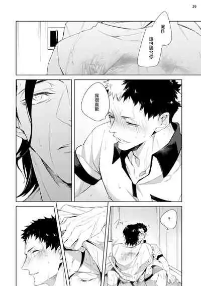 [Yoichi Makina] Tasuketa Yakuza ni Nerawaretemasu!? | 被救过的黑帮盯上了!? 1-2 [Chinese] [拾荒者汉化组] [Digital]