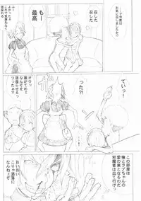 (C57) [A HUMAN A, Anime Brothers (Adachi Shinichi, Itsuki Kousuke)] noon chill