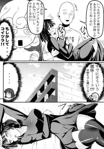 Dekoboko LOVE Sister Soushuuhen