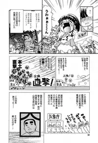 [Anthology] [2005-09-10] COMIC MEGAPLUS Vol.24 (2005-10)