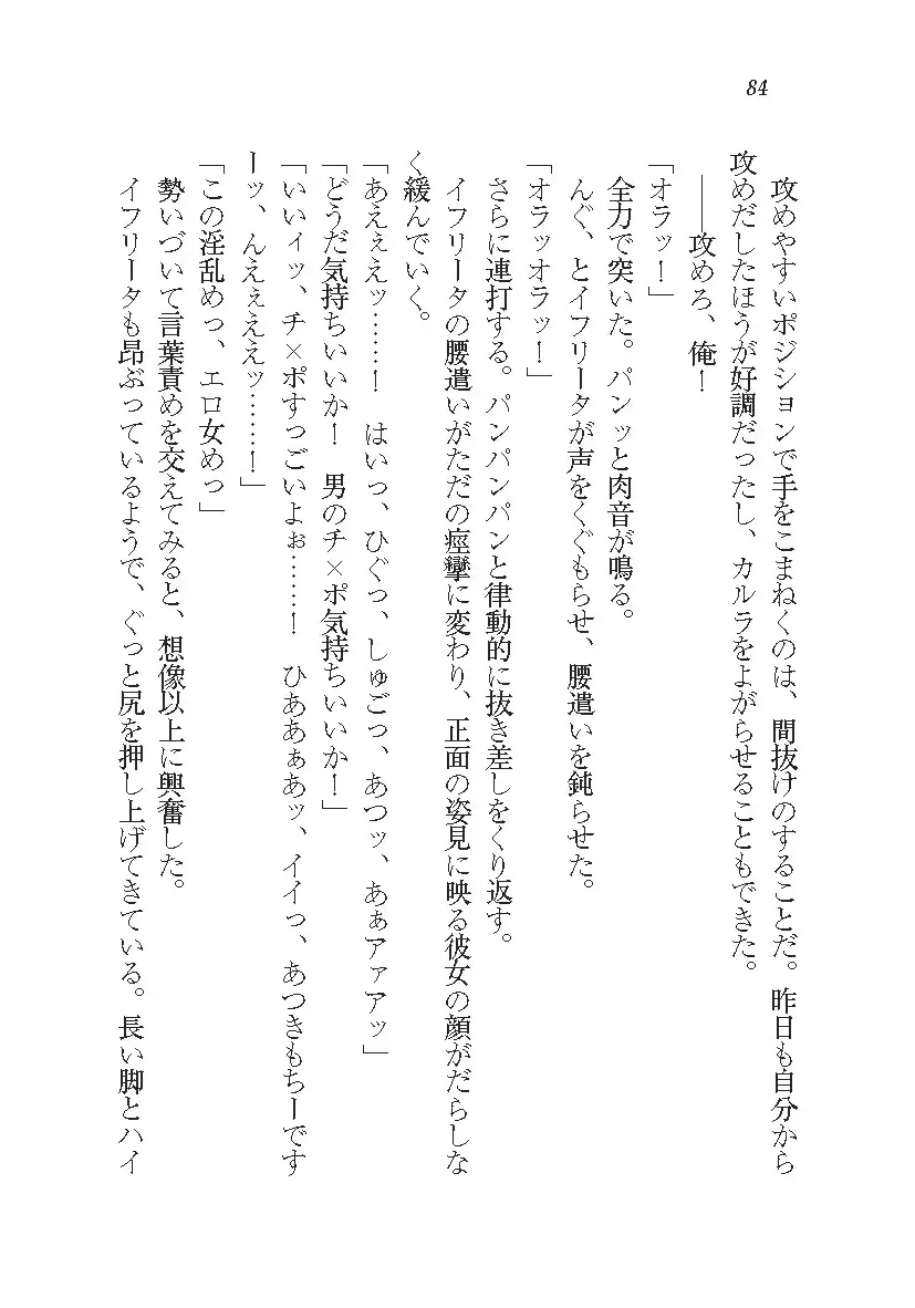 悪魔が来たりてAV撮影!?