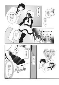 [USAGunbu] Umineko sono higurashi (Umineko, Higurashi)