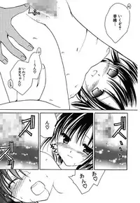 [Amou Mari] Onnanoko Tsuushin [Digital]