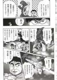 [Kamitou Masaki] Imouto Boueitai Gian Tester