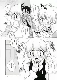 (C69) [Azumaya Shiten (Kotobuki Maimu)] Ikenai Asobi (Keroro Gunsou)