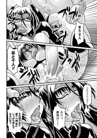 [Segami Daisuke] Biniku no Kangoku [Digital]