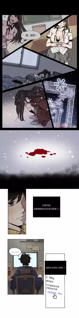 Atonement Camp Ch.0-37