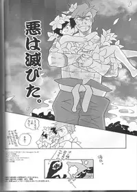 (Kasunichibu Bussan-ten) [musuBi (Shiomusubi)] Aniki Nante Yobuna! (Tengen Toppa Gurren Lagann)