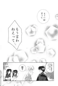 (C68) [Sakurakan (Seriou Sakura)] Ichigo Lolipop (Inuyasha)