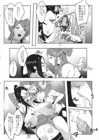 (C88) [aka (Cevoy)] Warawa no Yome (Fire Emblem if)