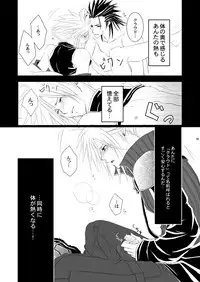 [Ake no Myoujou (Yuuki Takeru)] Call my name (Final Fantasy VII)