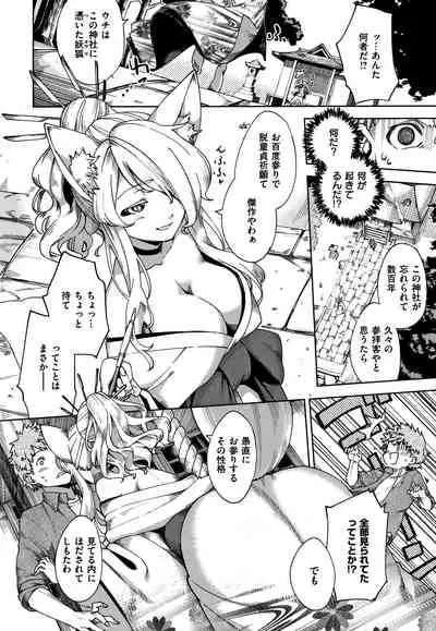 [Herio] YaMiTsuKi Pheromone