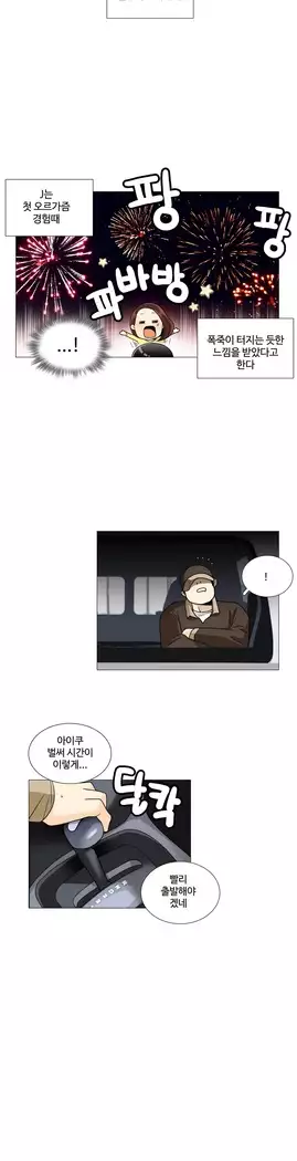 This is what she thinks Ch. 0-40