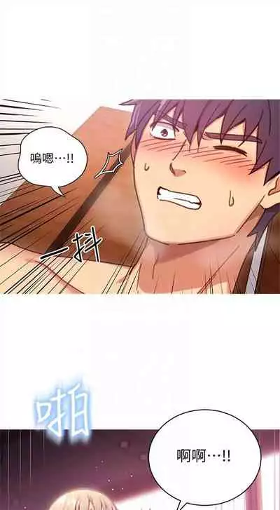 （週2）繼母的朋友們 1-31 中文翻譯（更新中）