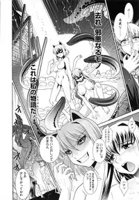 [RANKA] Shokuma Sensen