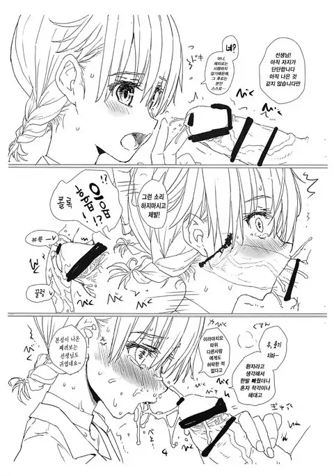 Ashumii to Issho!｜아슈미와 함께!