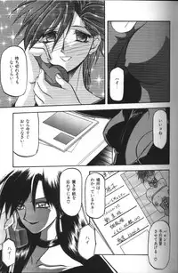 [Sanbun Kyoden] Sein Zain [Incomplete]