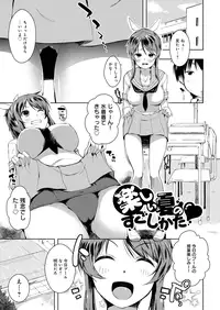 [Kaiduka] Tayun Purun Monyun [Digital]