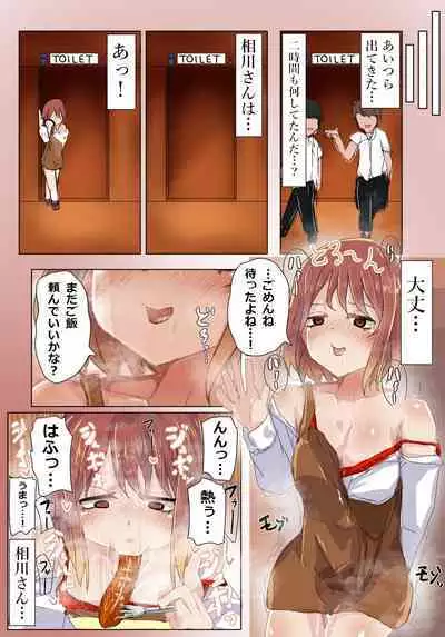 Atarimae no You ni Yareru Sekai 2