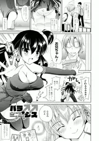 [Himeno Komomo] Zettai Seifuku Pheromone-Chan