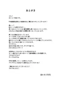 46-sai Hinnyuu Oba to no Donyoku SEX