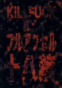 KILLFUCK