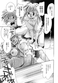 [Unite Souji] Girl Food