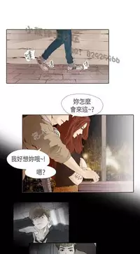 恶女来了请小心 [中国翻訳]