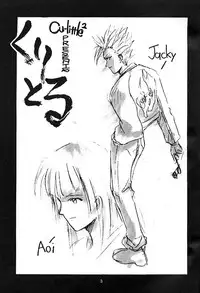 (C51) [Cu-little2 (Beti, MAGI)] Cu-Little!! (Various)