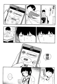 [Igumox] Boku Dake no Yuuyami [Chinese]