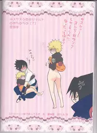 [Hasubatake (Tachibana Satsuki)] gimme more (Naruto)