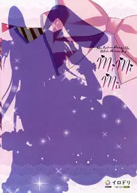 (Mimiket 31) [Alice Syndrome (Himemiya Nina)] MiMiMix