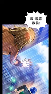 [KKUN &INSANE] Love Parameter 恋爱辅助器 86~101 [Chinese]中文