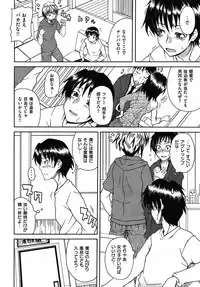 COMIC Shitsurakuten Vol.08 2012-02