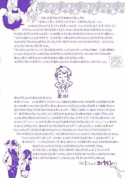 [Chorimokki] Koishite Furete - Loving and Touching | 去恋爱去感触 [Chinese] ⟦辉日东高校汉化⟧ [Digital]