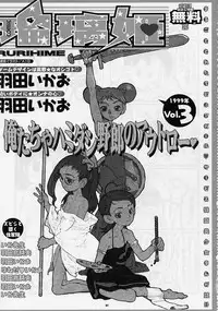 (C57) [GADGET (Various)] DRAGONQUEST nirvana (Dragon Quest)