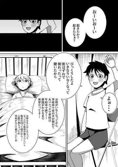 封印解いたら騙され憑かれて搾精人生こんな事なら解かなきゃよかった弐