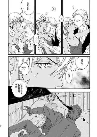 [hevano (Oshinko)] many many thanks (Meitantei Conan) [Digital]