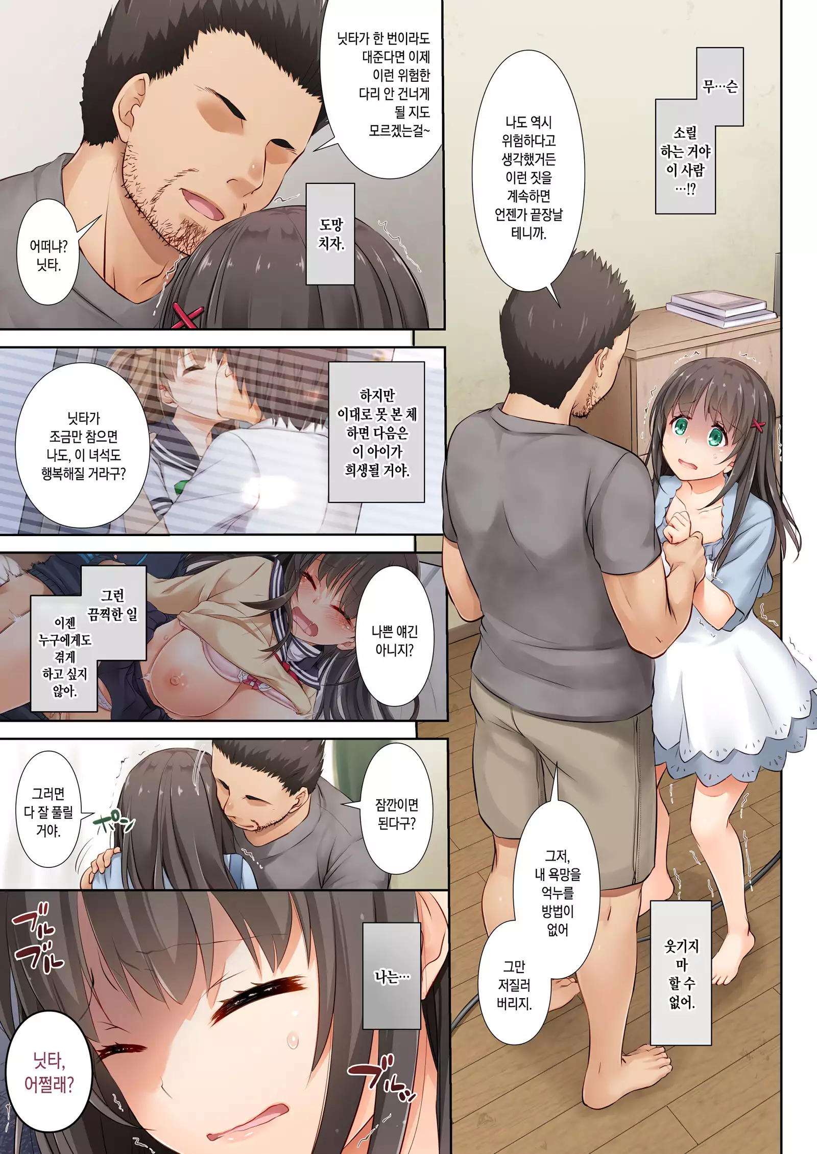 DLO-03 Kare to no Yakusoku 3